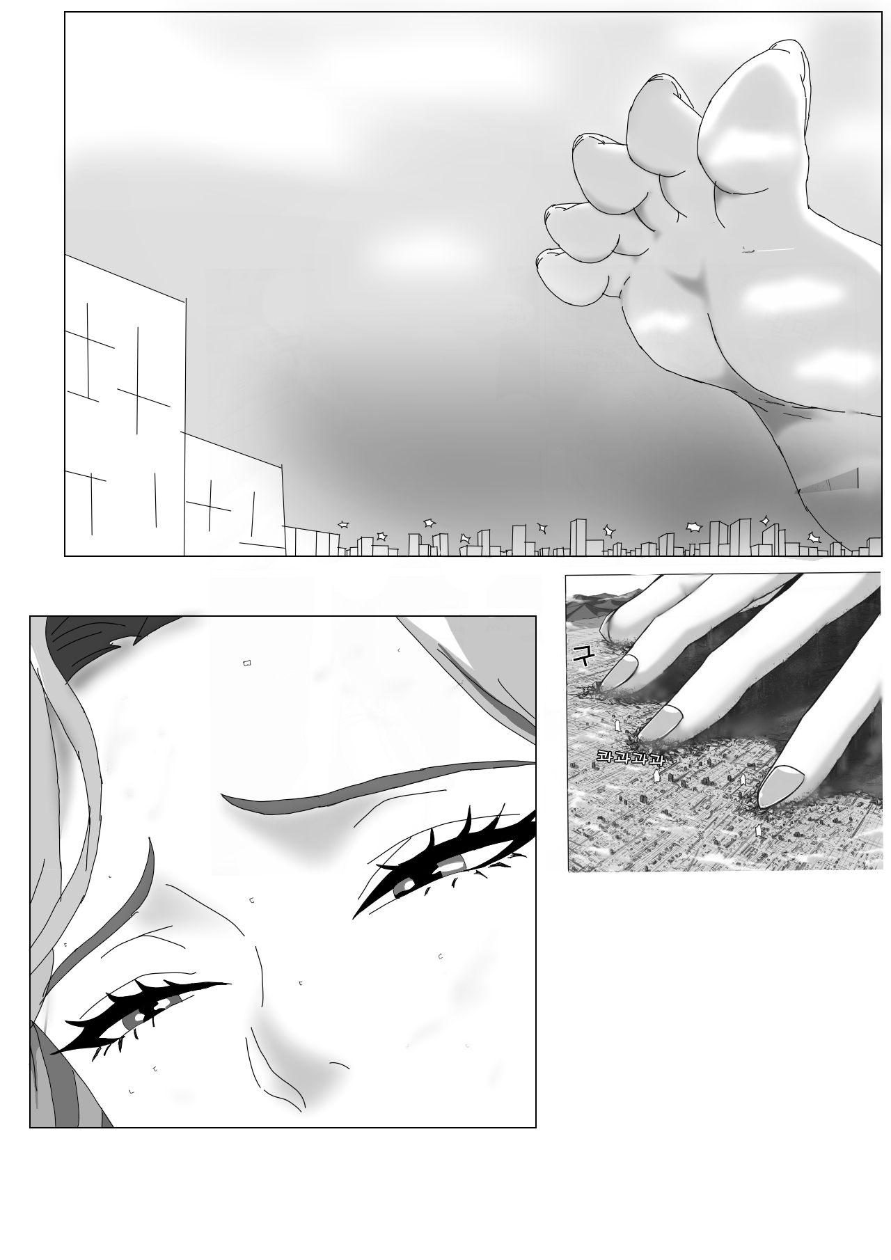 ATTACK OF THE GIANTESS HOUSE page 7 full