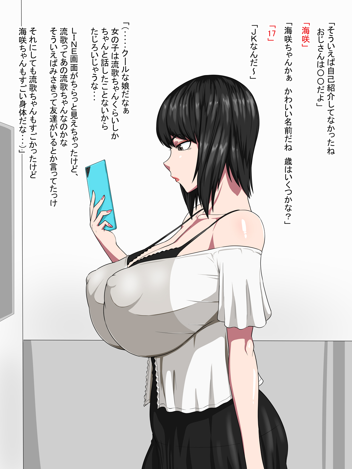Misaki -Nukihame no Kamen- page 2 full