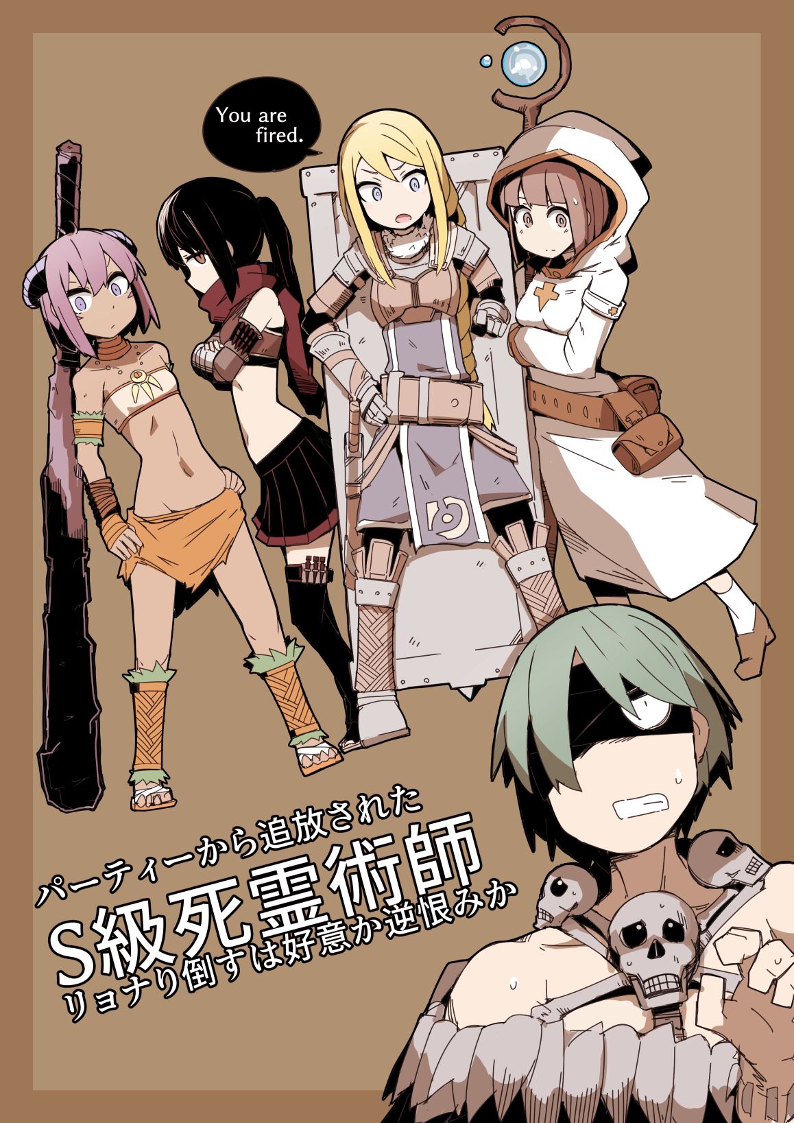 Party kara Tsuihou Sareta  S-kyuu Shiryoujutsushi page 1 full