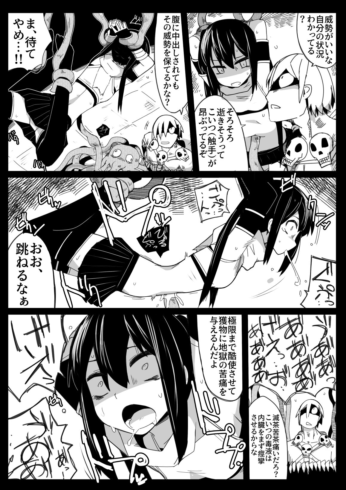 Party kara Tsuihou Sareta  S-kyuu Shiryoujutsushi page 7 full