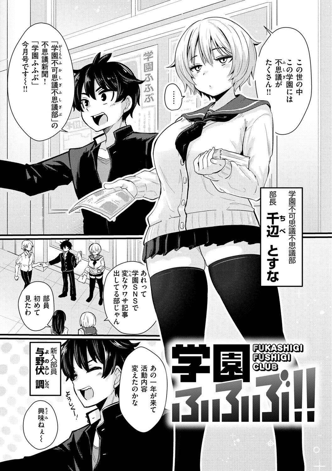 Erochikurin page 5 full