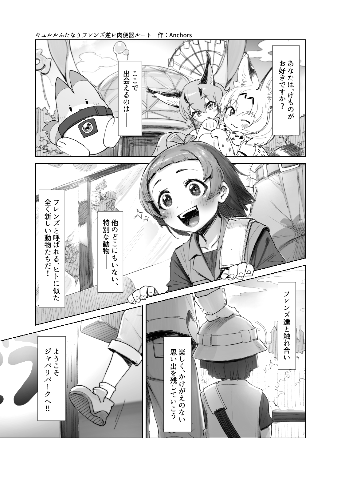 Anchors Part1 page 2 full