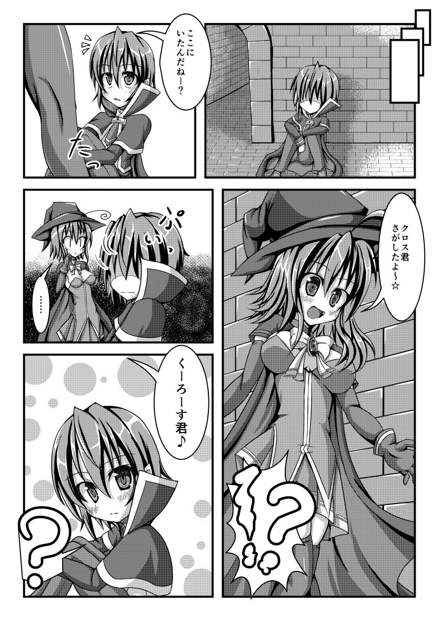 Crusade Moshimo Bon page 3 full
