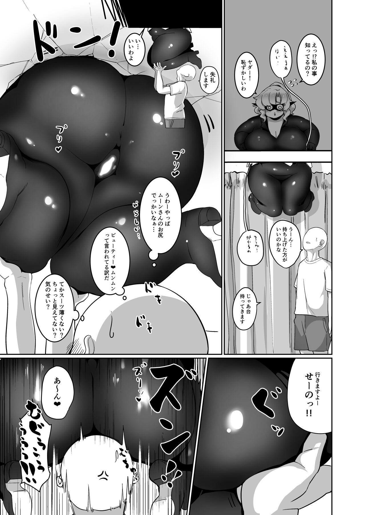 Potchari kaitou byuutii ♡ muun page 5 full
