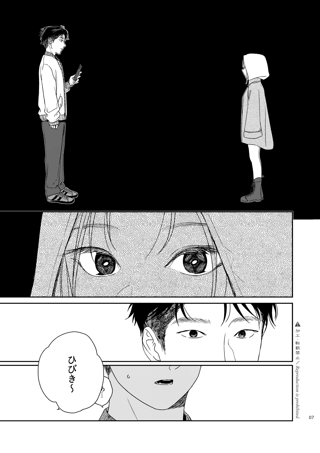 Katami to Getsumei page 8 full