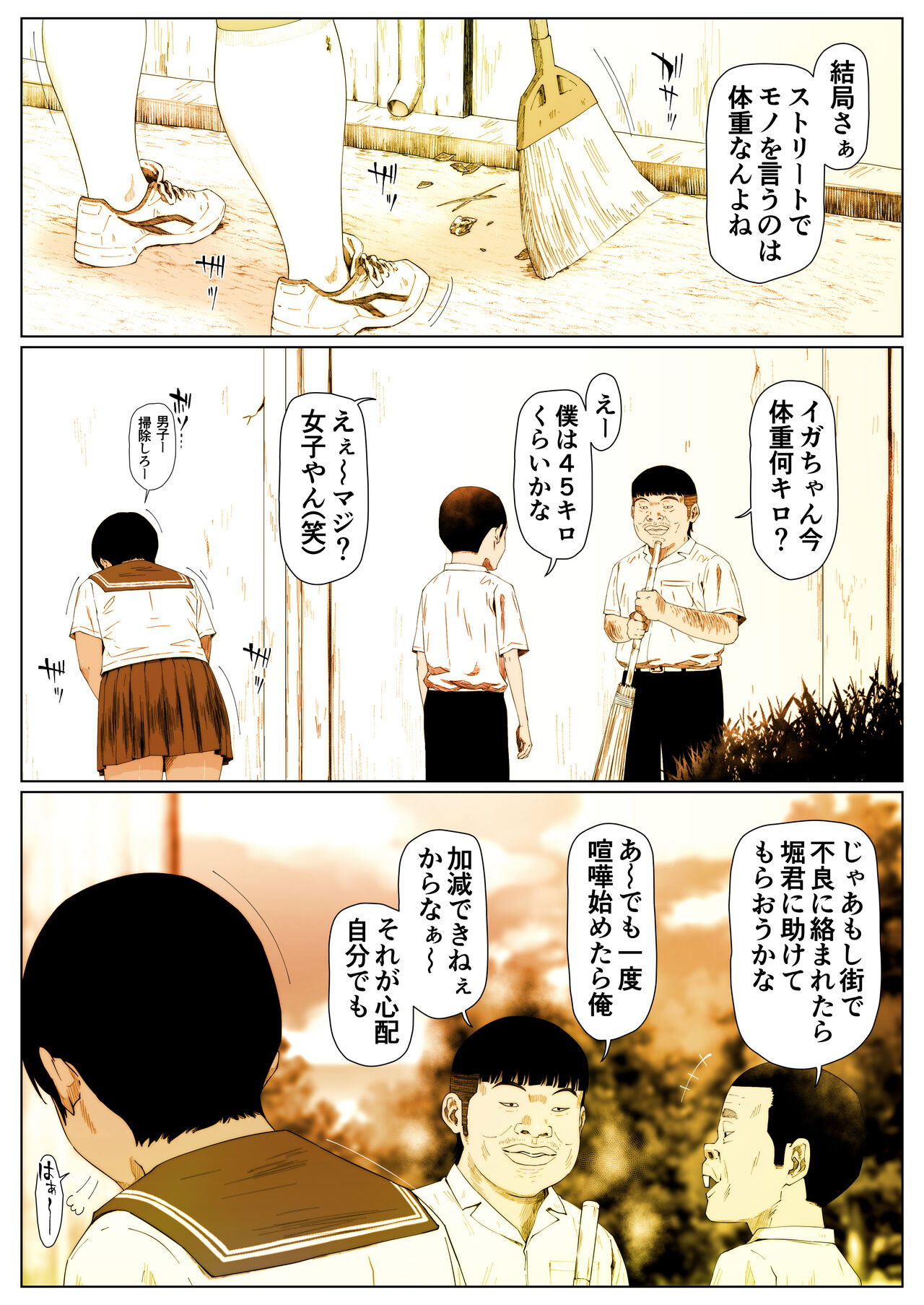 Momoka-chan wa Koumonki 4 page 1 full