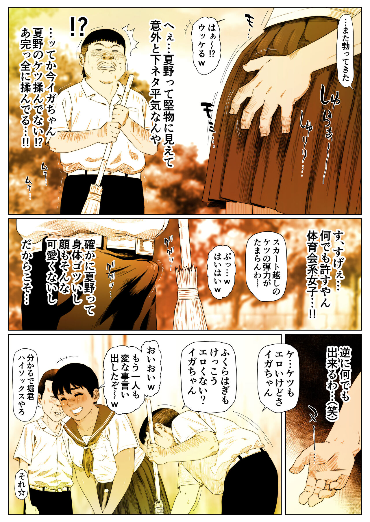 Momoka-chan wa Koumonki 4 page 4 full