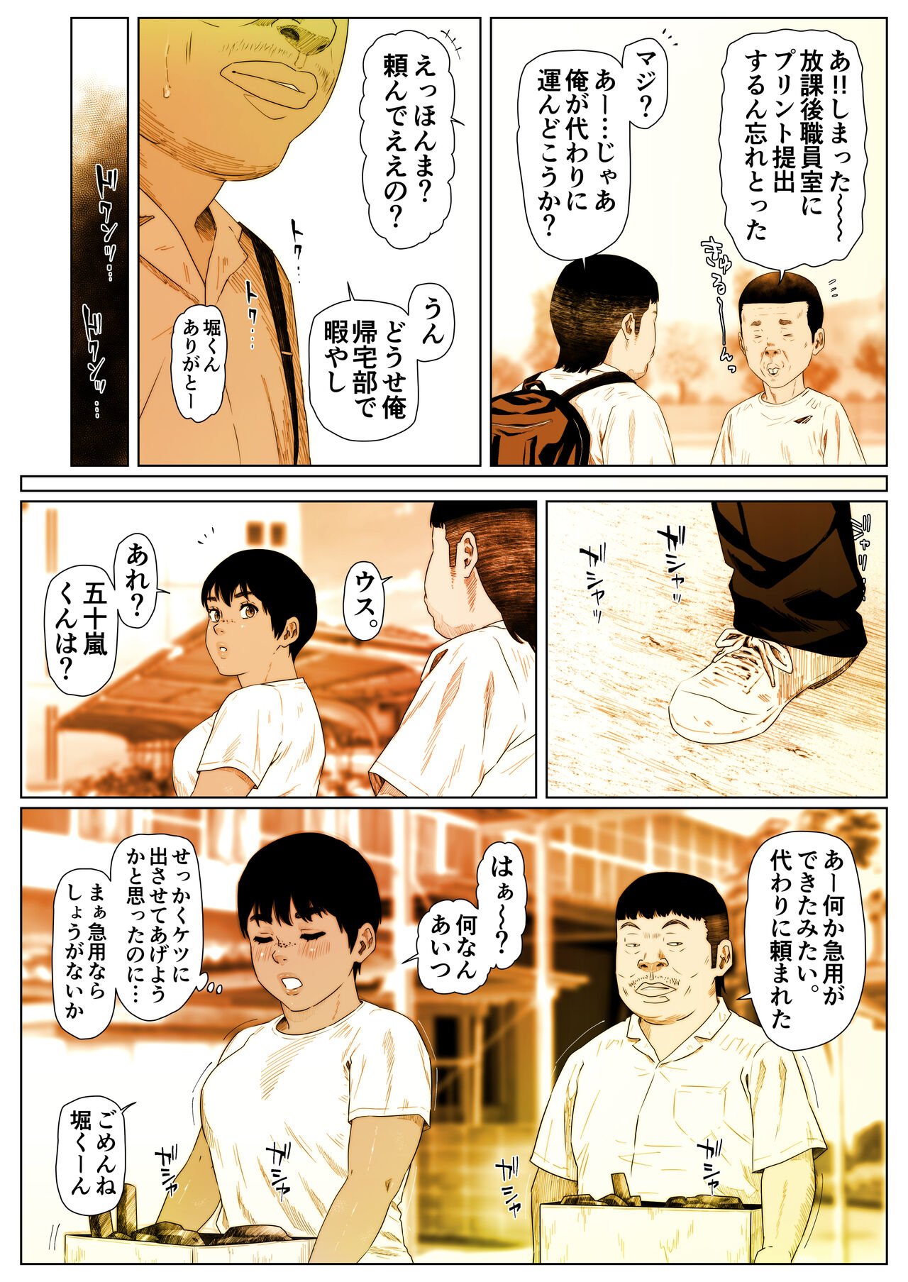 Momoka-chan wa Koumonki 4 page 7 full