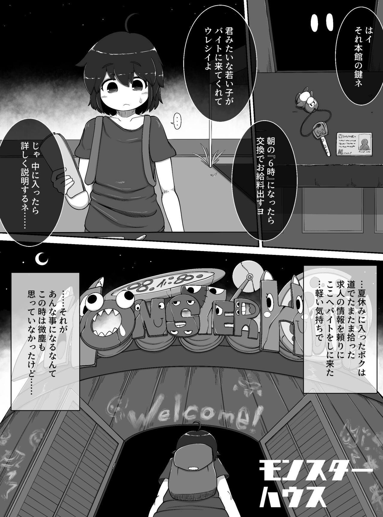Monster House page 2 full
