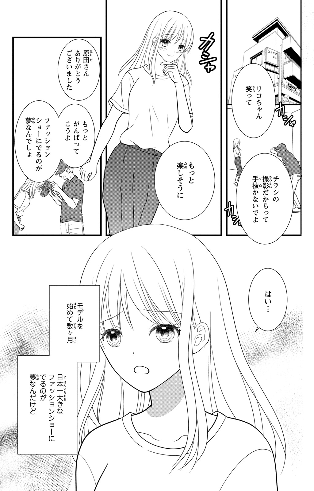Hyouhen S Shachou to Zetsurin SEX page 3 full