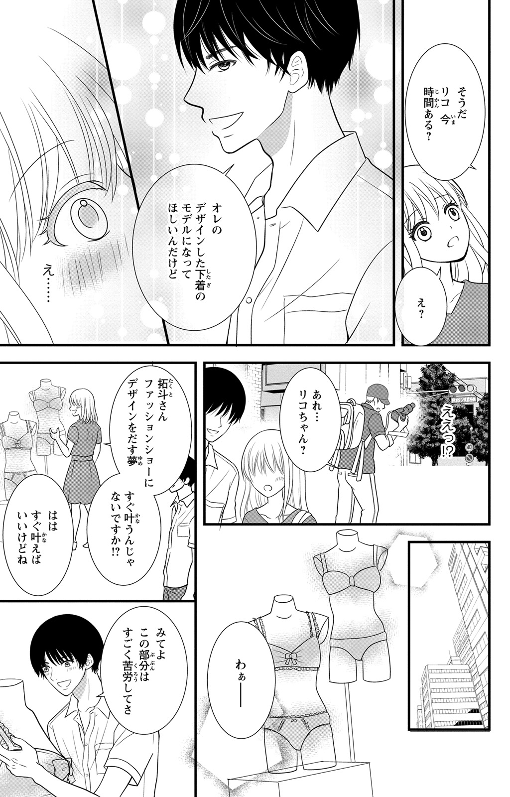 Hyouhen S Shachou to Zetsurin SEX page 7 full