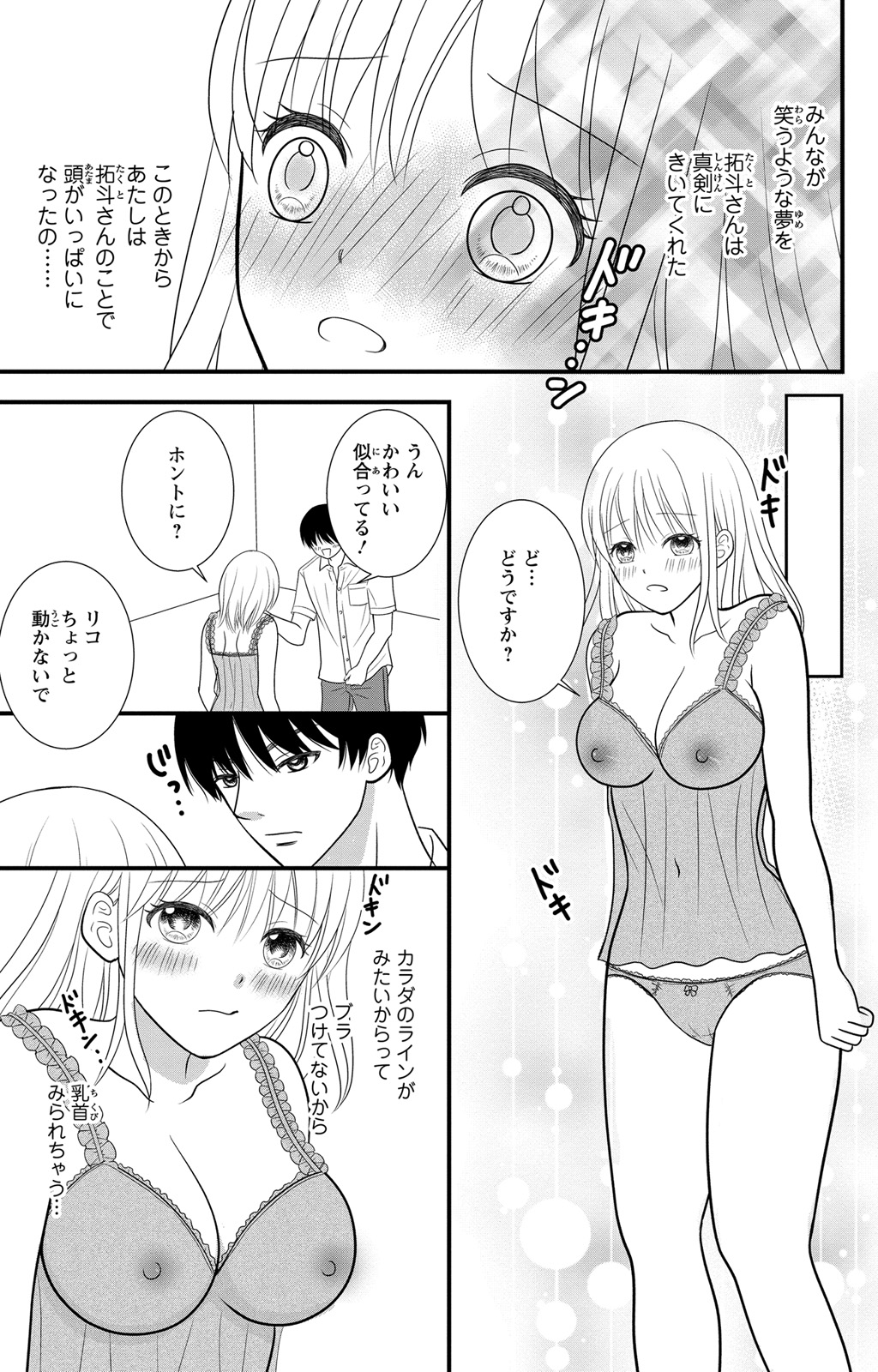 Hyouhen S Shachou to Zetsurin SEX page 9 full