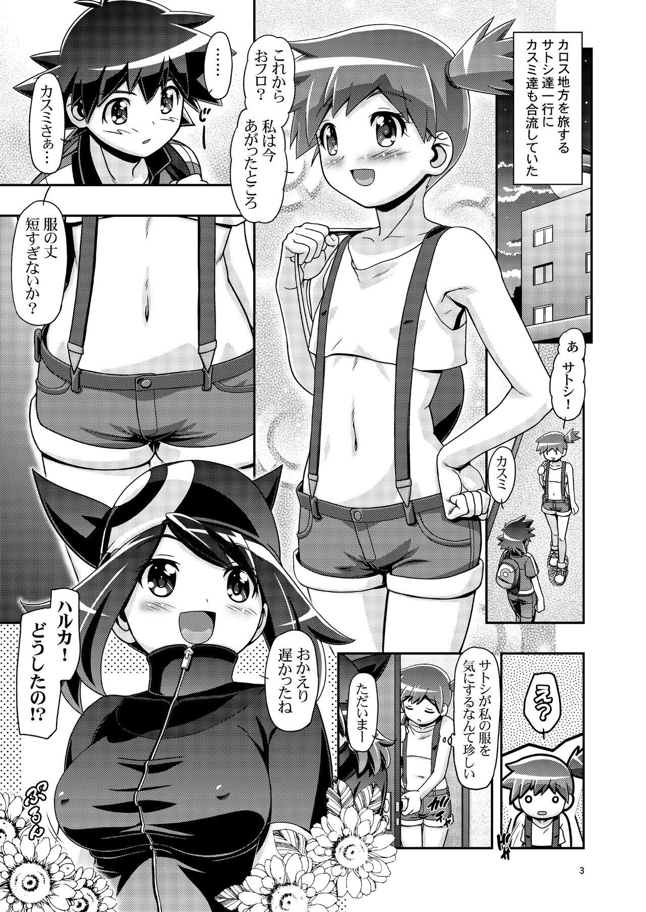 PM GALS XY 2 page 2 full