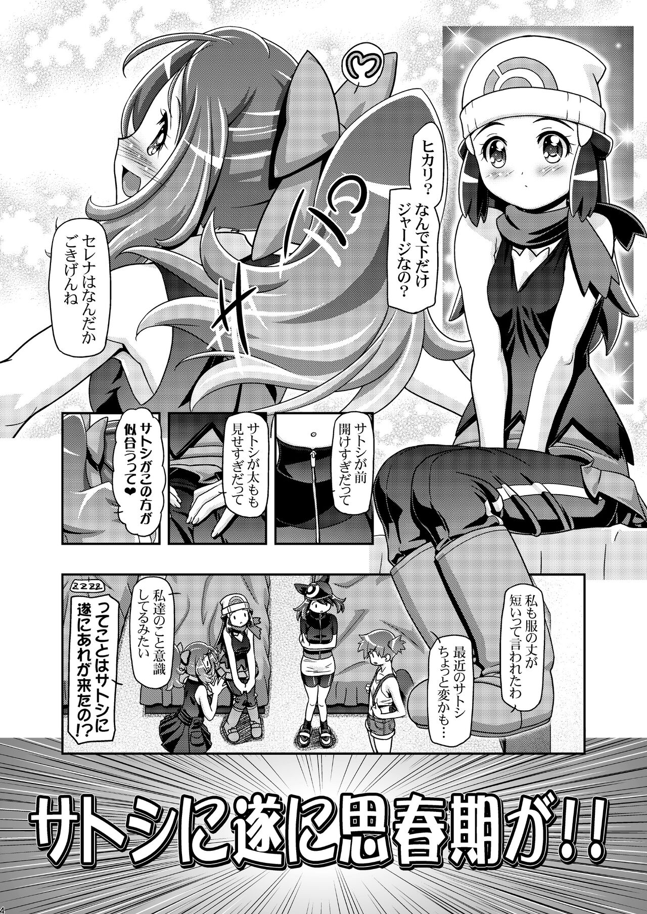 PM GALS XY 2 page 3 full