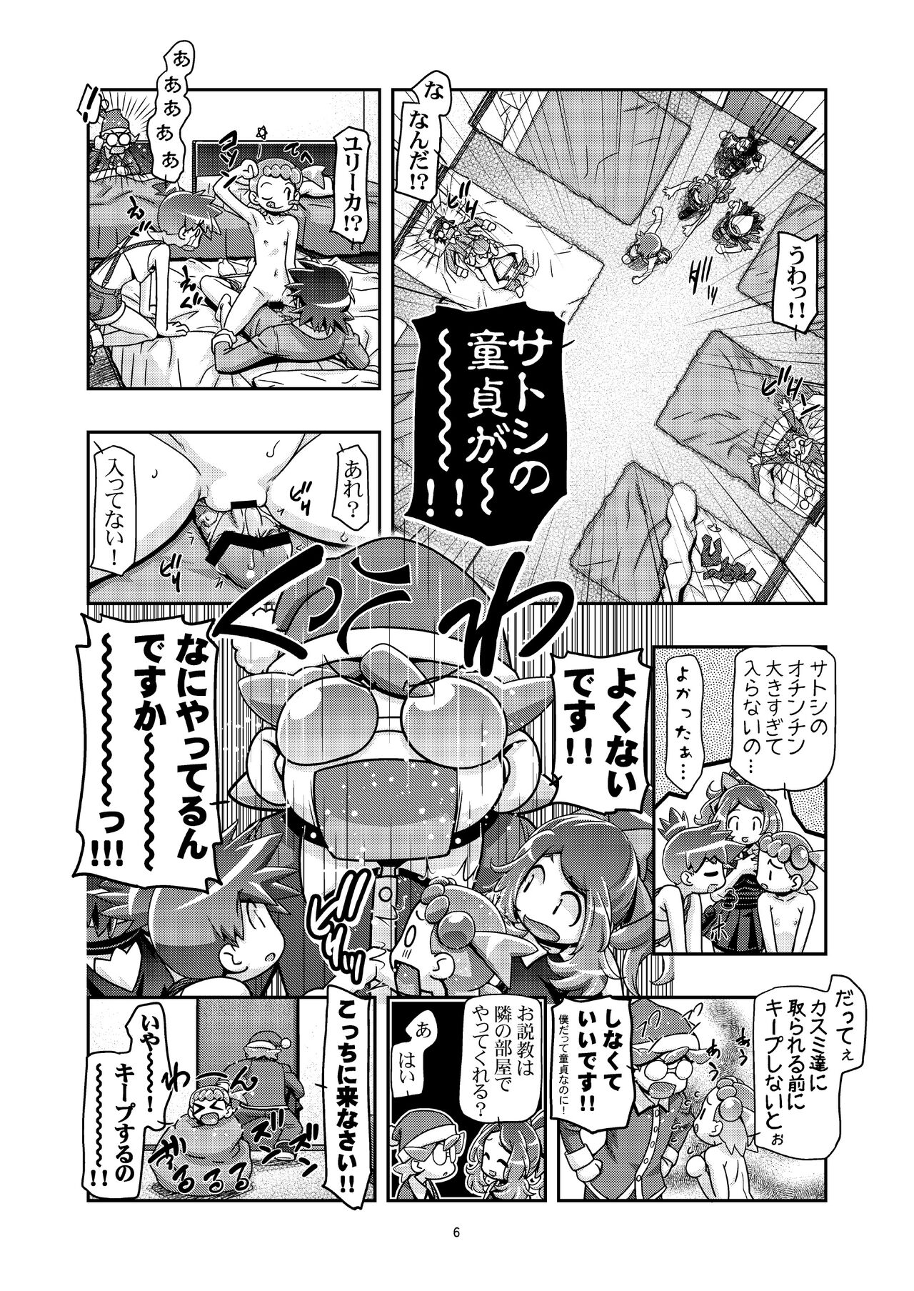 PM GALS XY 2 page 5 full