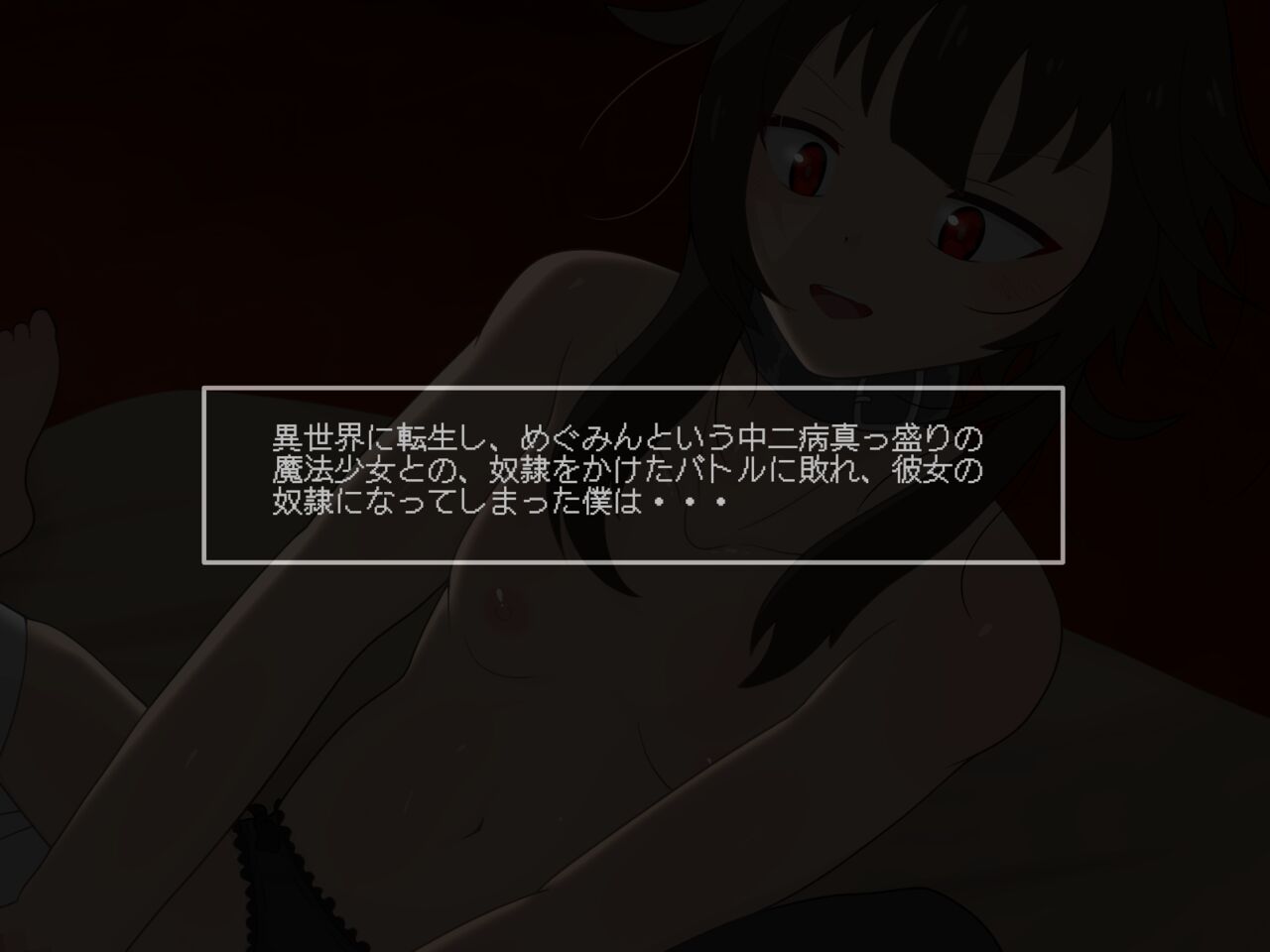 Re:逆レイプから始まる異世界生活 page 1 full