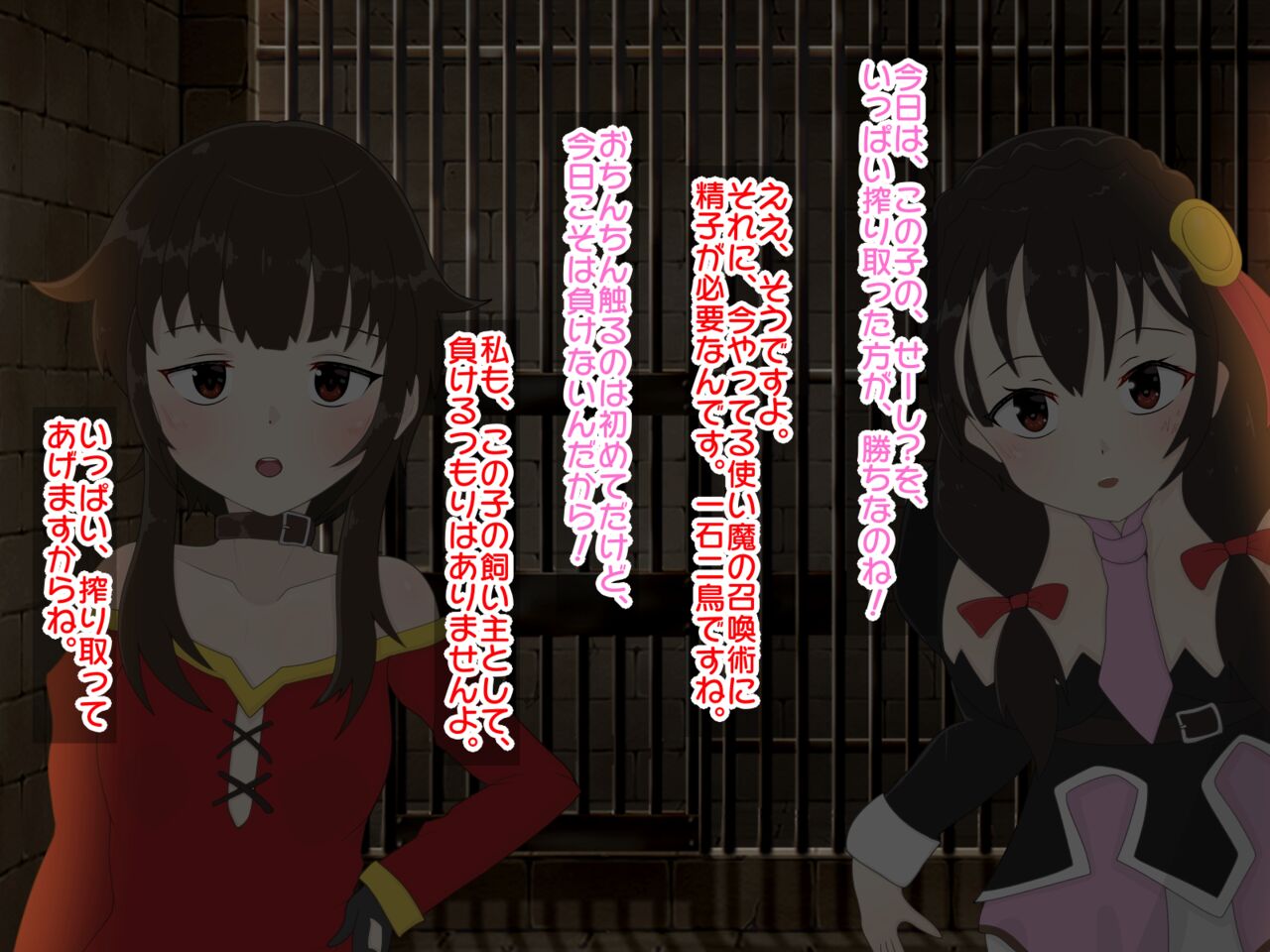 Re:逆レイプから始まる異世界生活 page 5 full