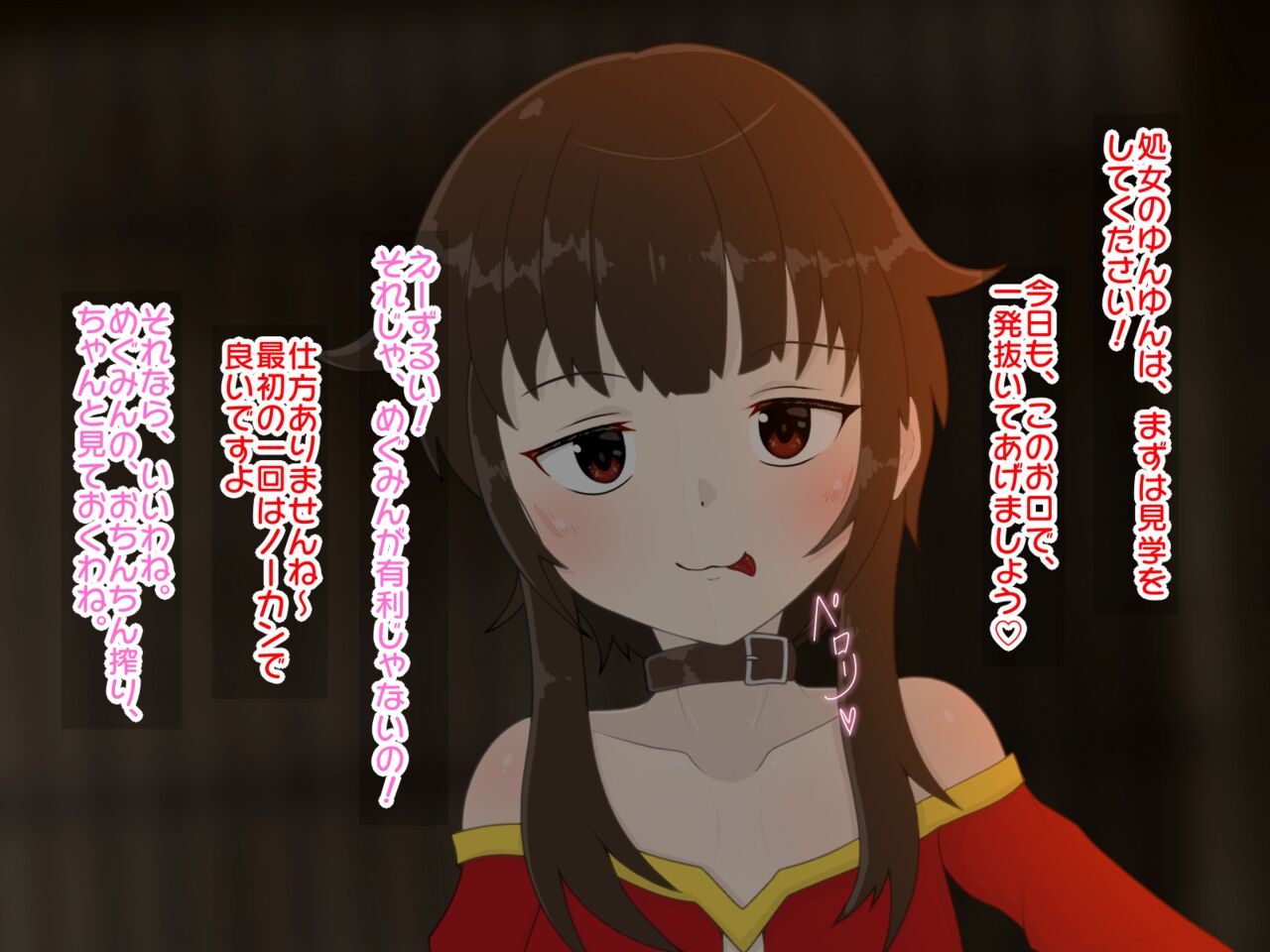 Re:逆レイプから始まる異世界生活 page 6 full