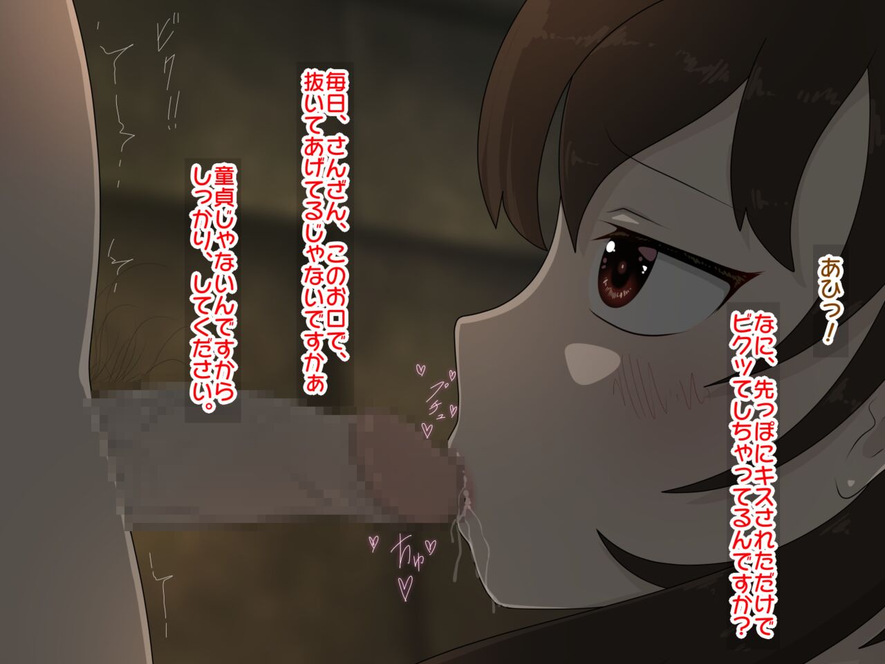 Re:逆レイプから始まる異世界生活 page 8 full