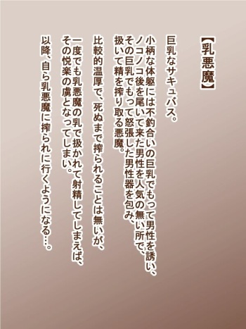 100 Yen Mamono Musume Series "Chichi Akuma " cover