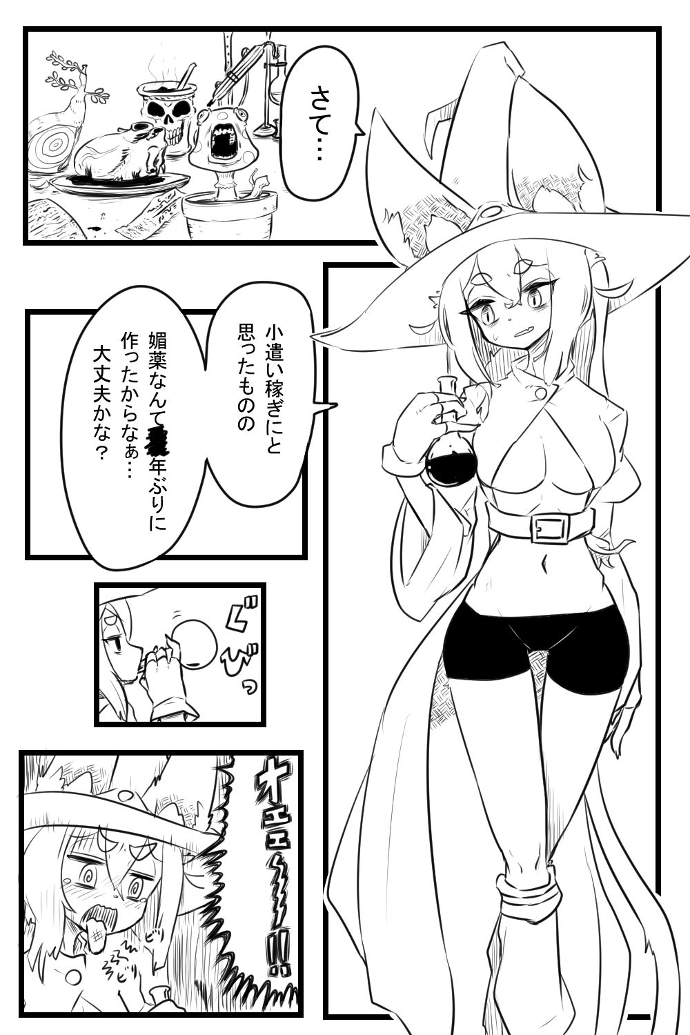 Echi Gusuri page 2 full