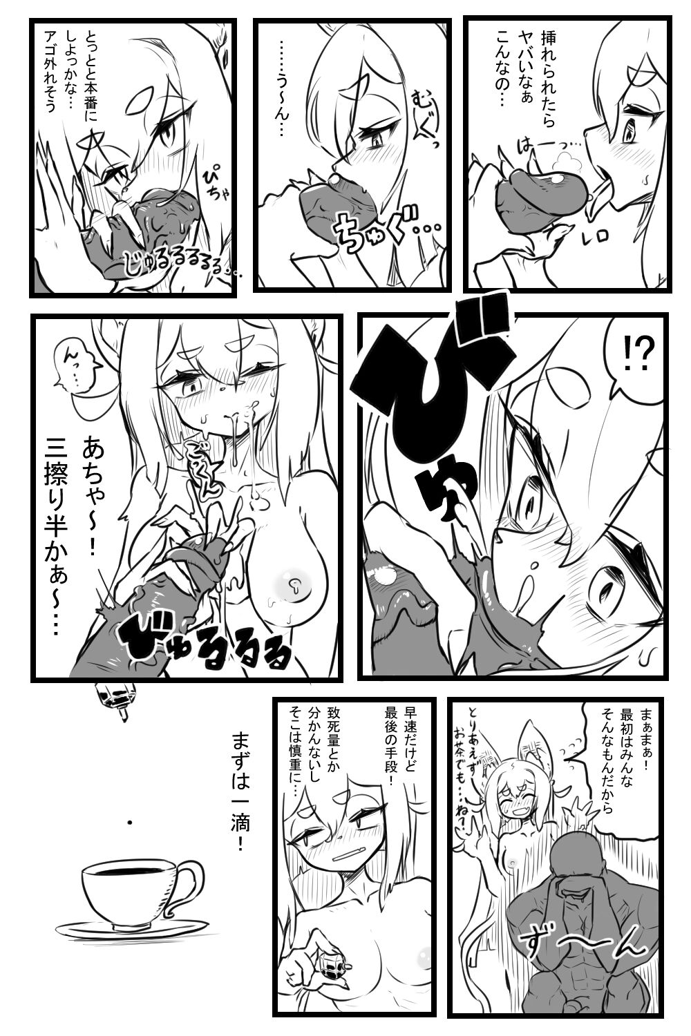 Echi Gusuri page 5 full