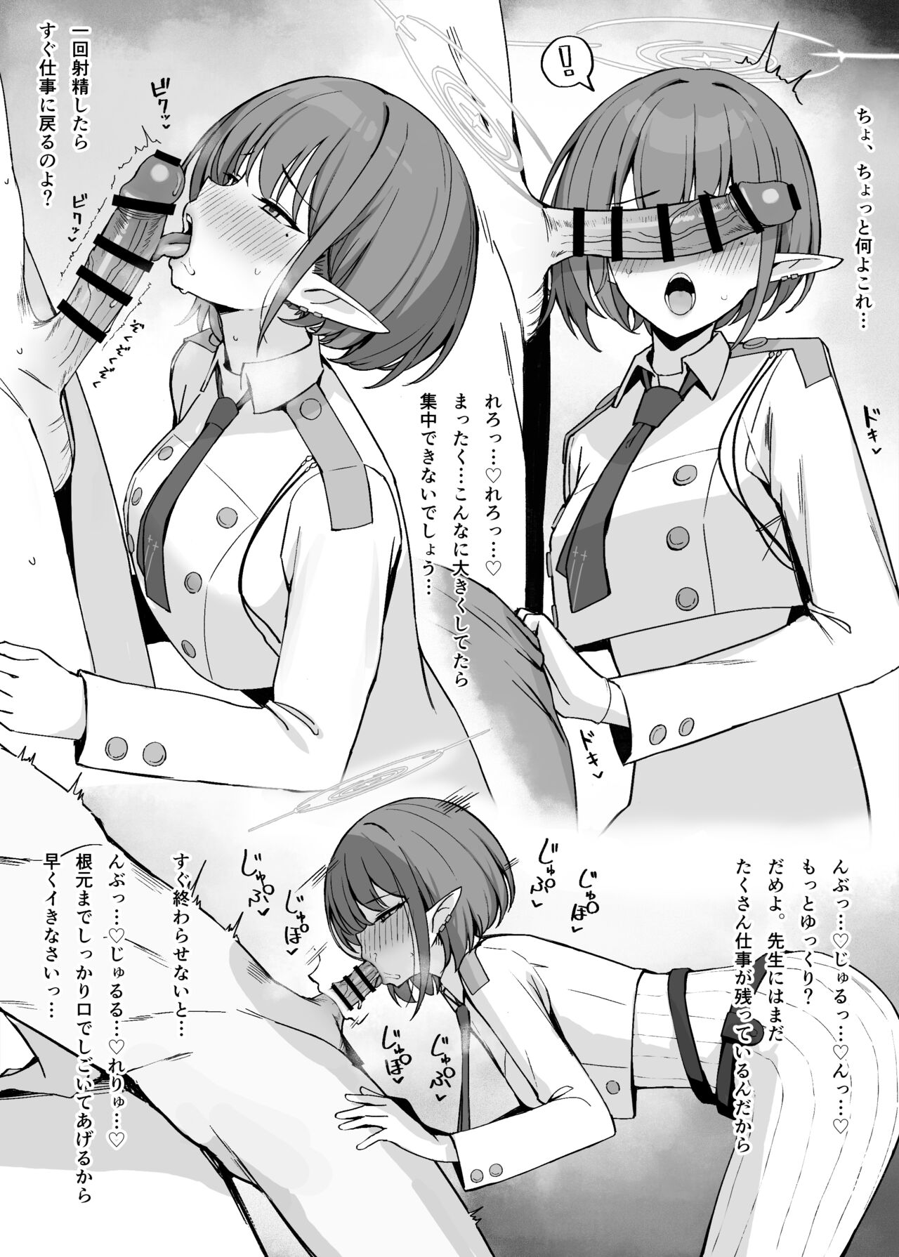 アオイ フェラ page 1 full