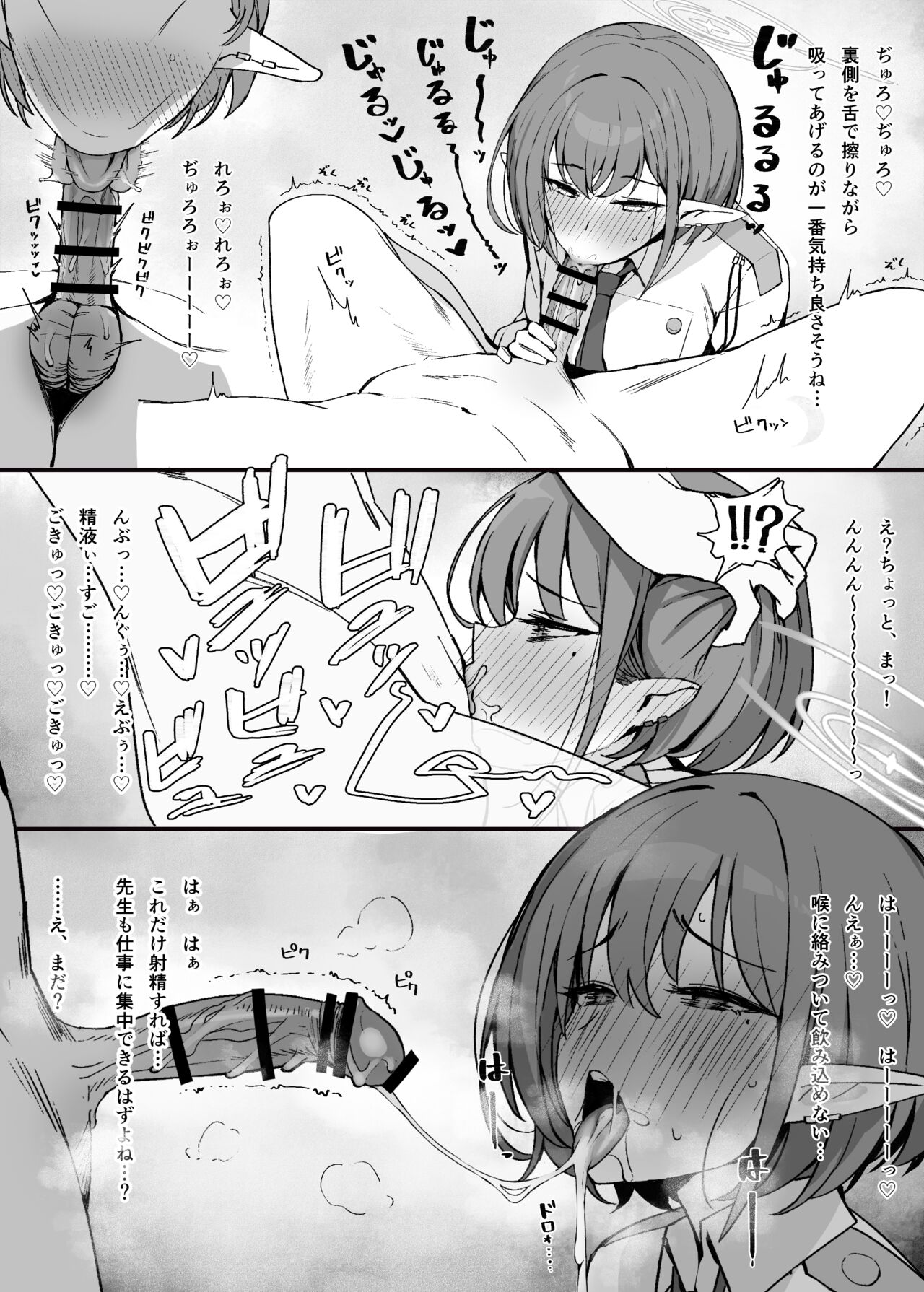 アオイ フェラ page 2 full
