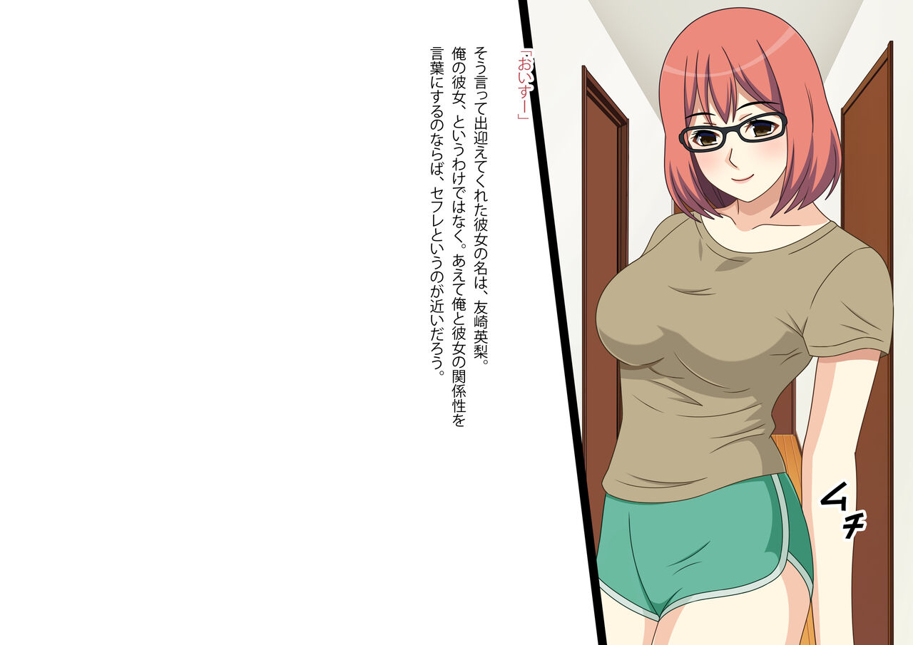 SEFRI MONO Soushuuhen page 4 full