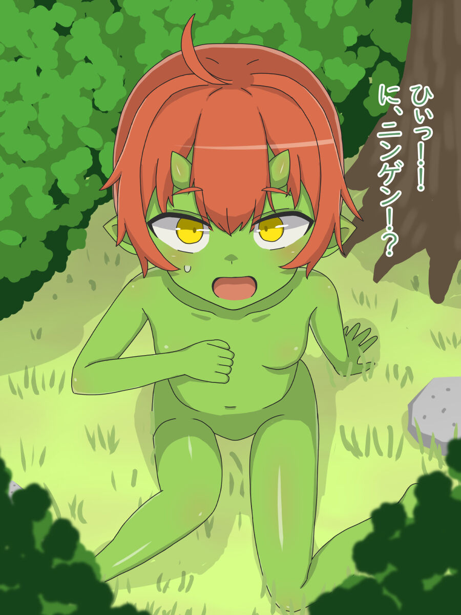 CGsyuu1 page 2 full