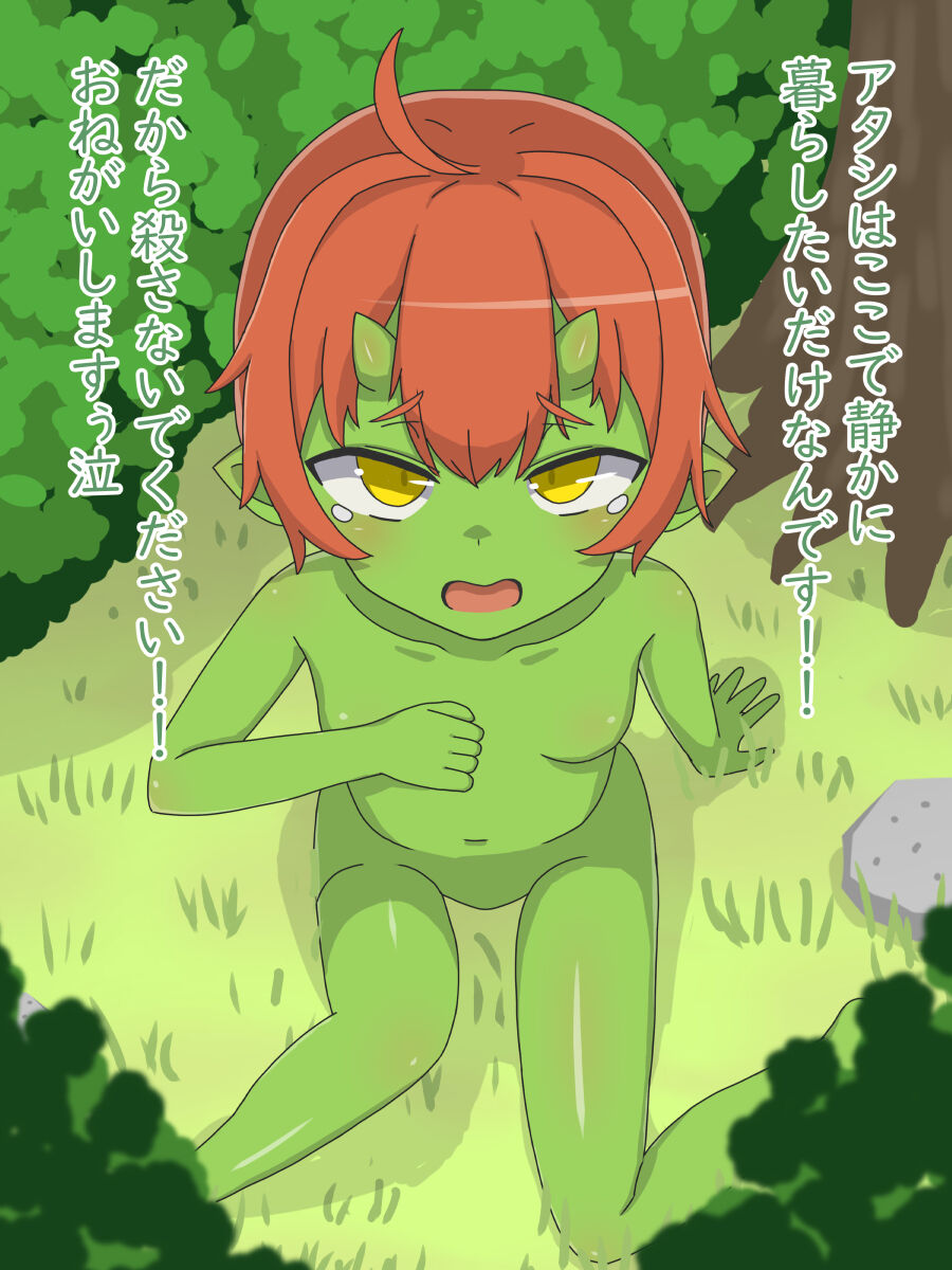 CGsyuu1 page 4 full