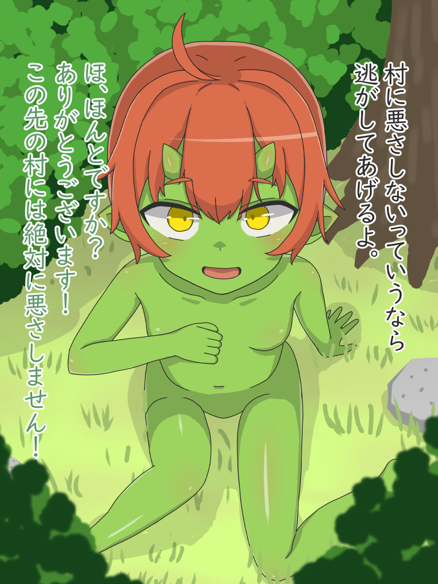 CGsyuu1 page 6 full