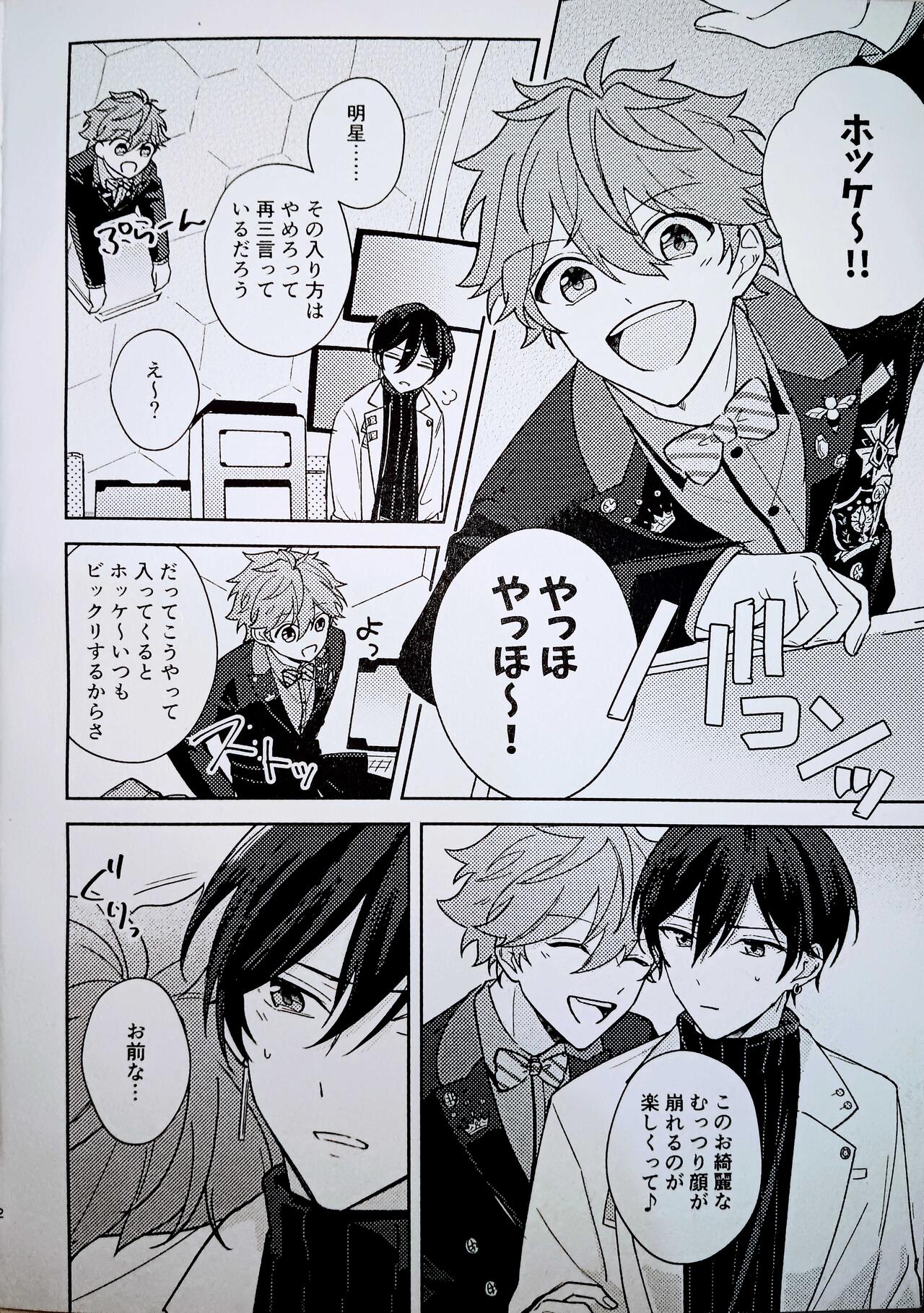 Amperometric Love page 3 full