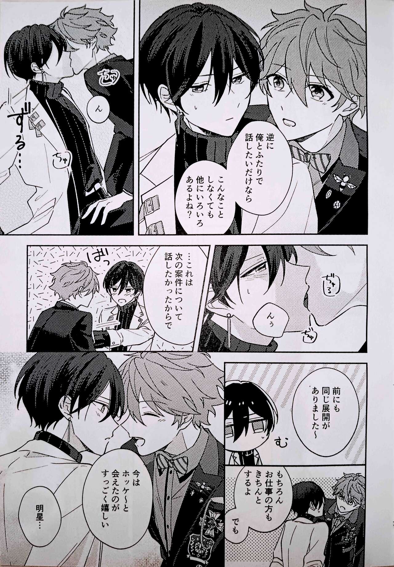 Amperometric Love page 8 full
