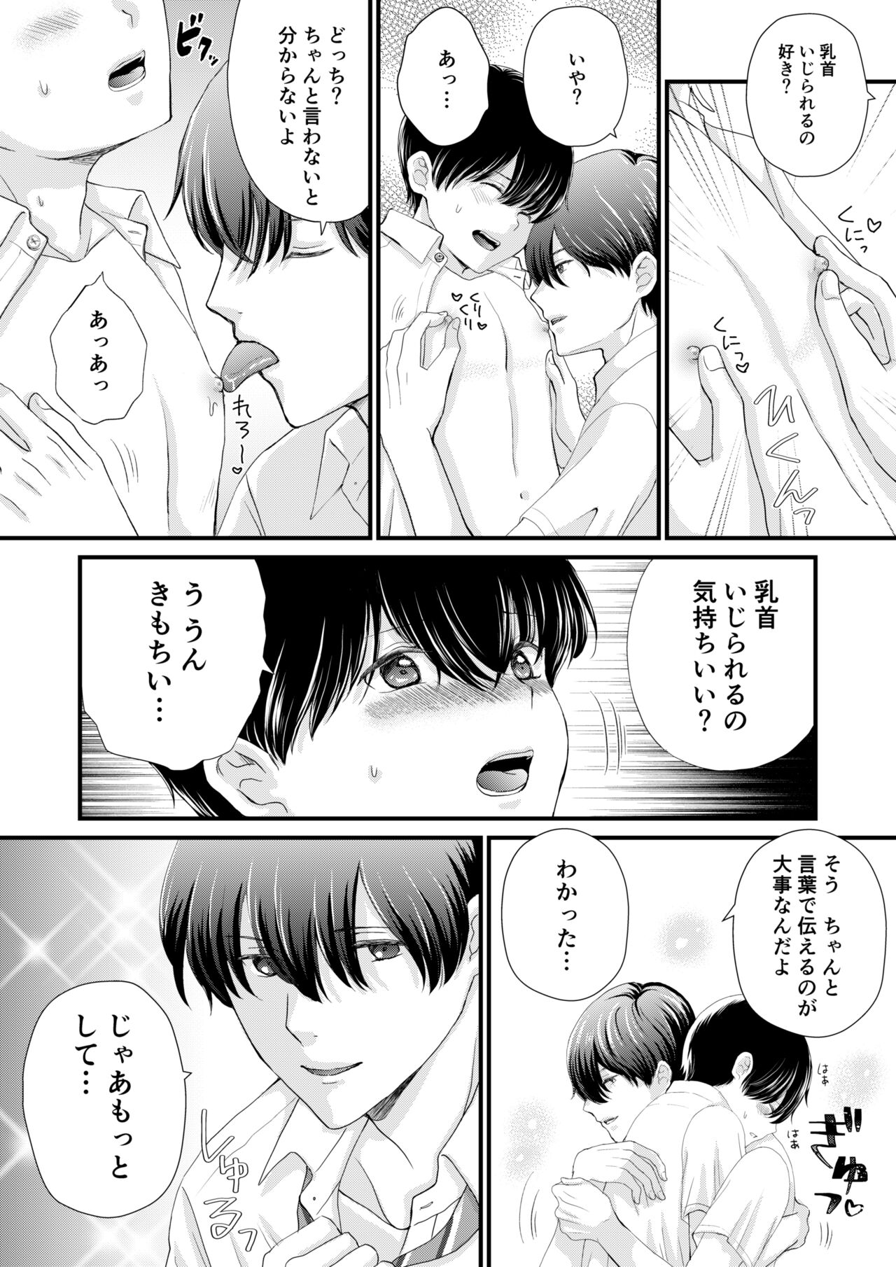 Tomodachi Sannin de Ecchi no Renshuu wo shitemita page 7 full