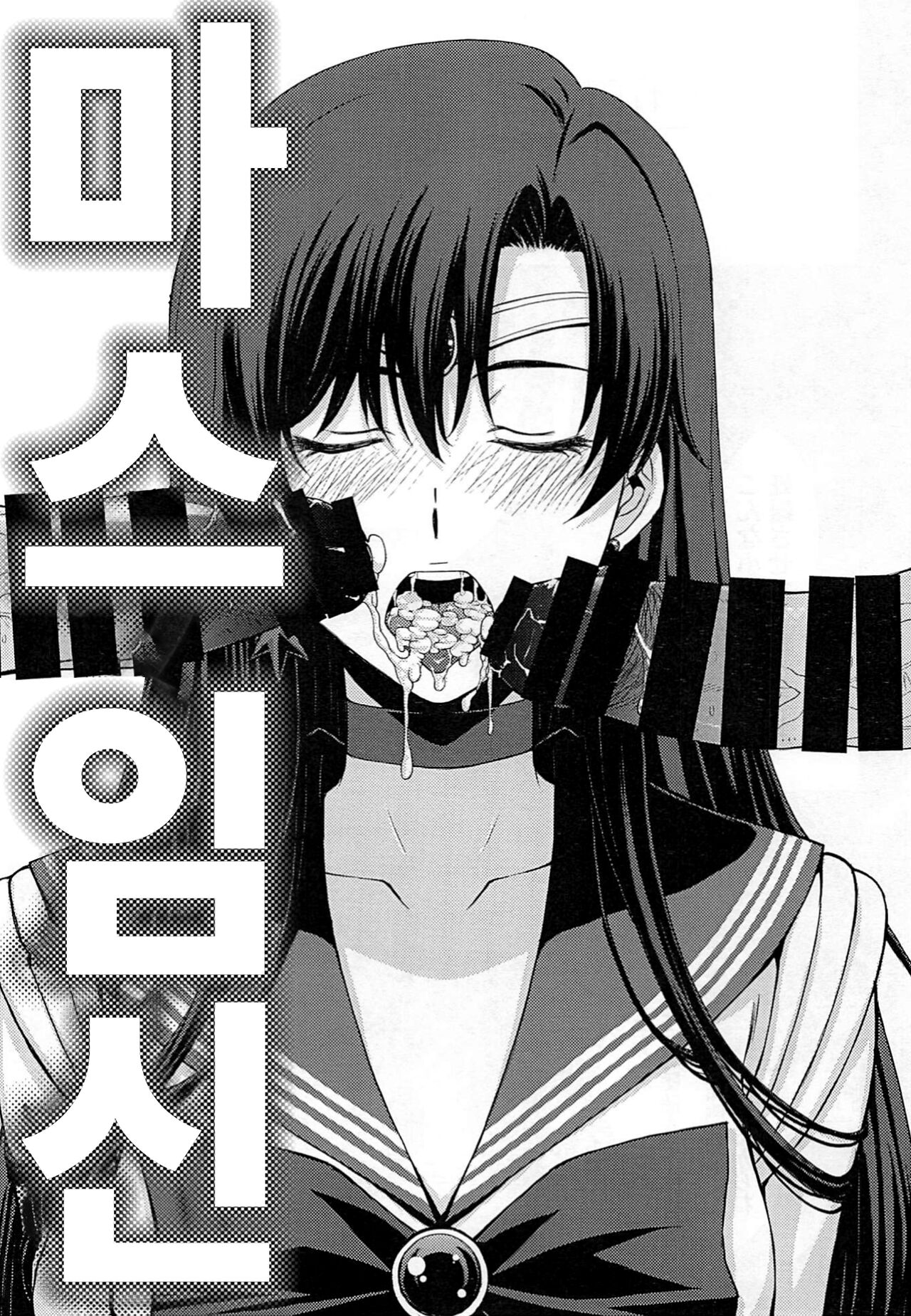 Mars Haramu page 2 full