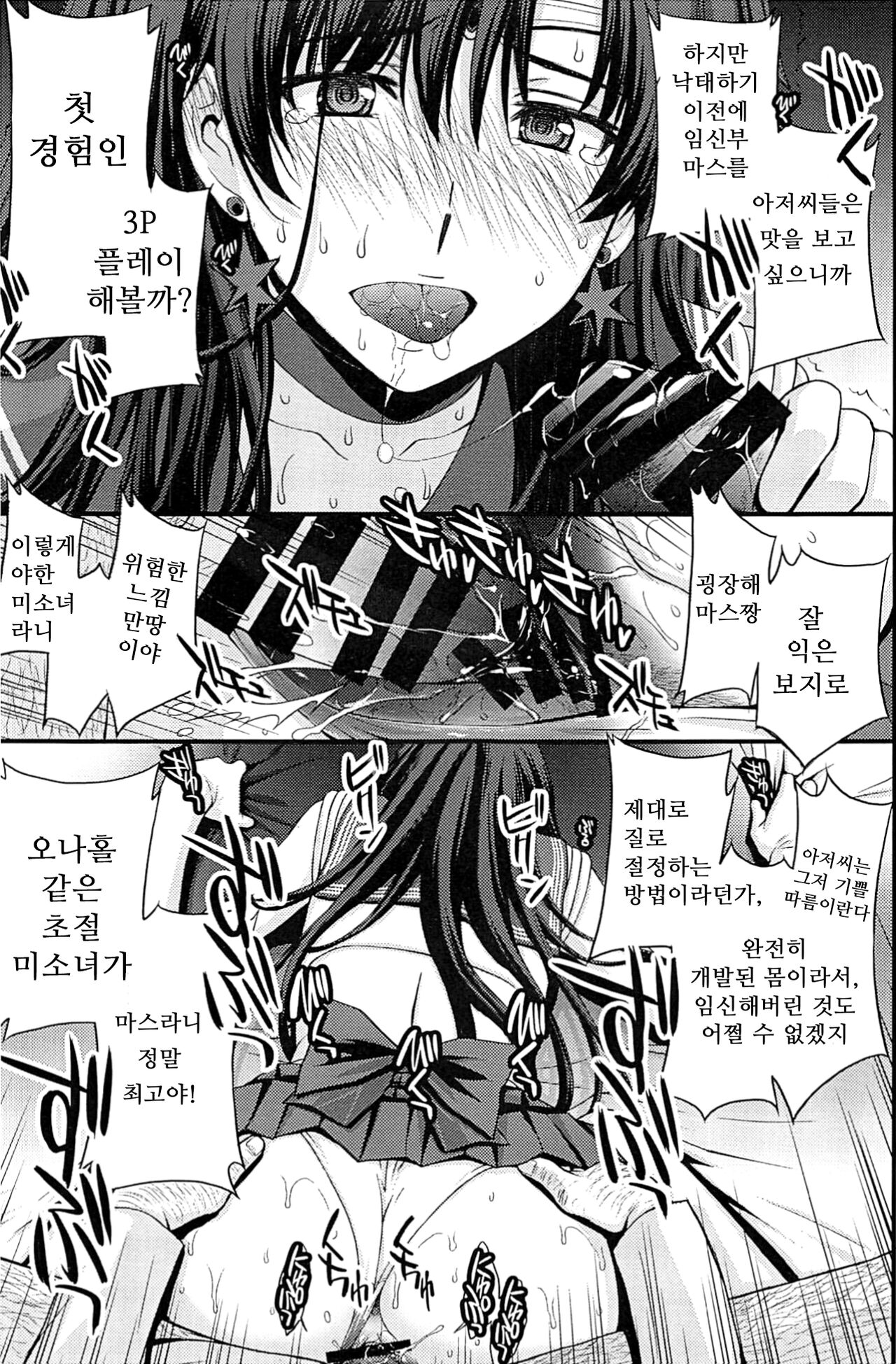 Mars Haramu page 4 full