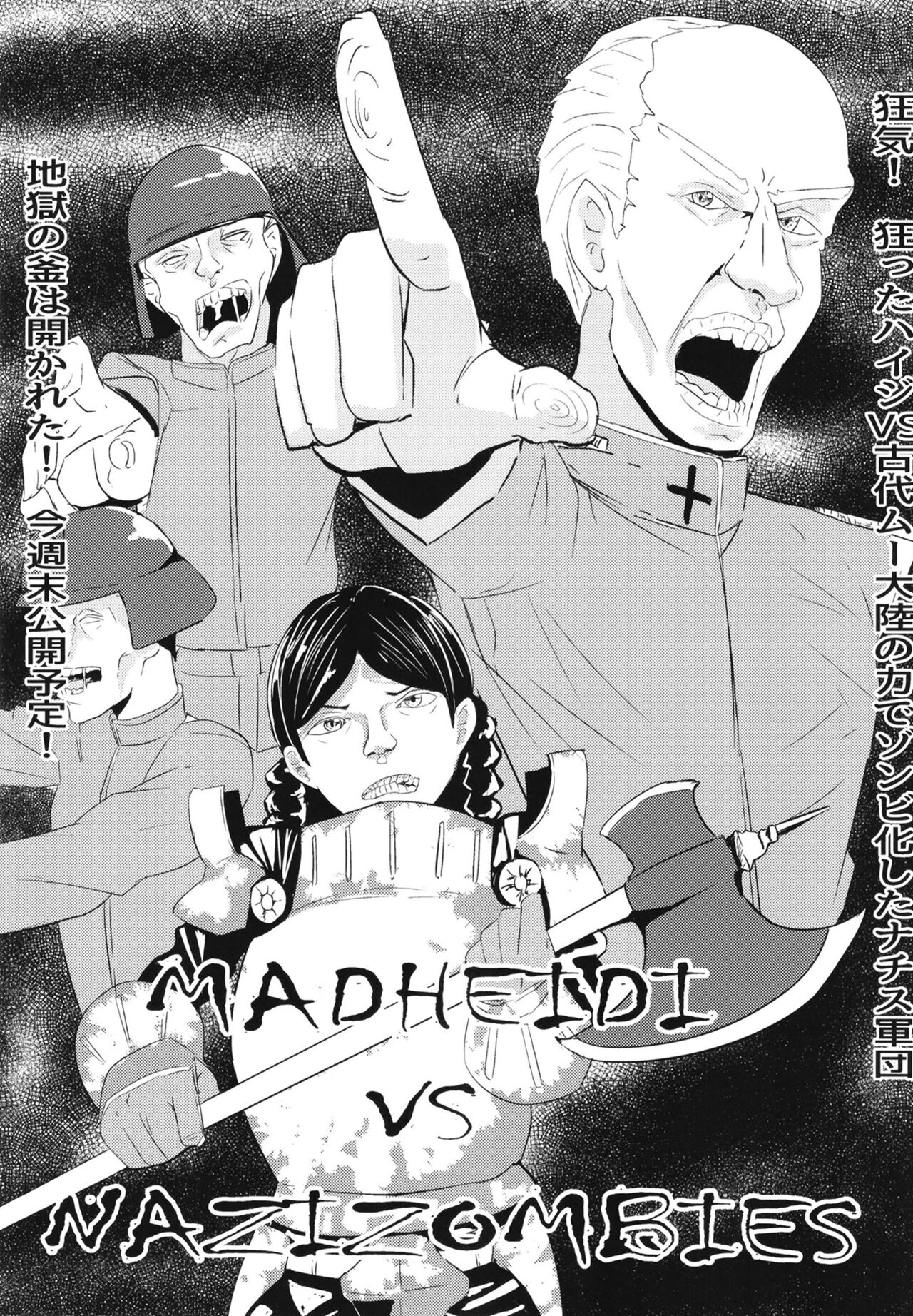 Kanojo no shinyuu ga guigui kuru. page 3 full