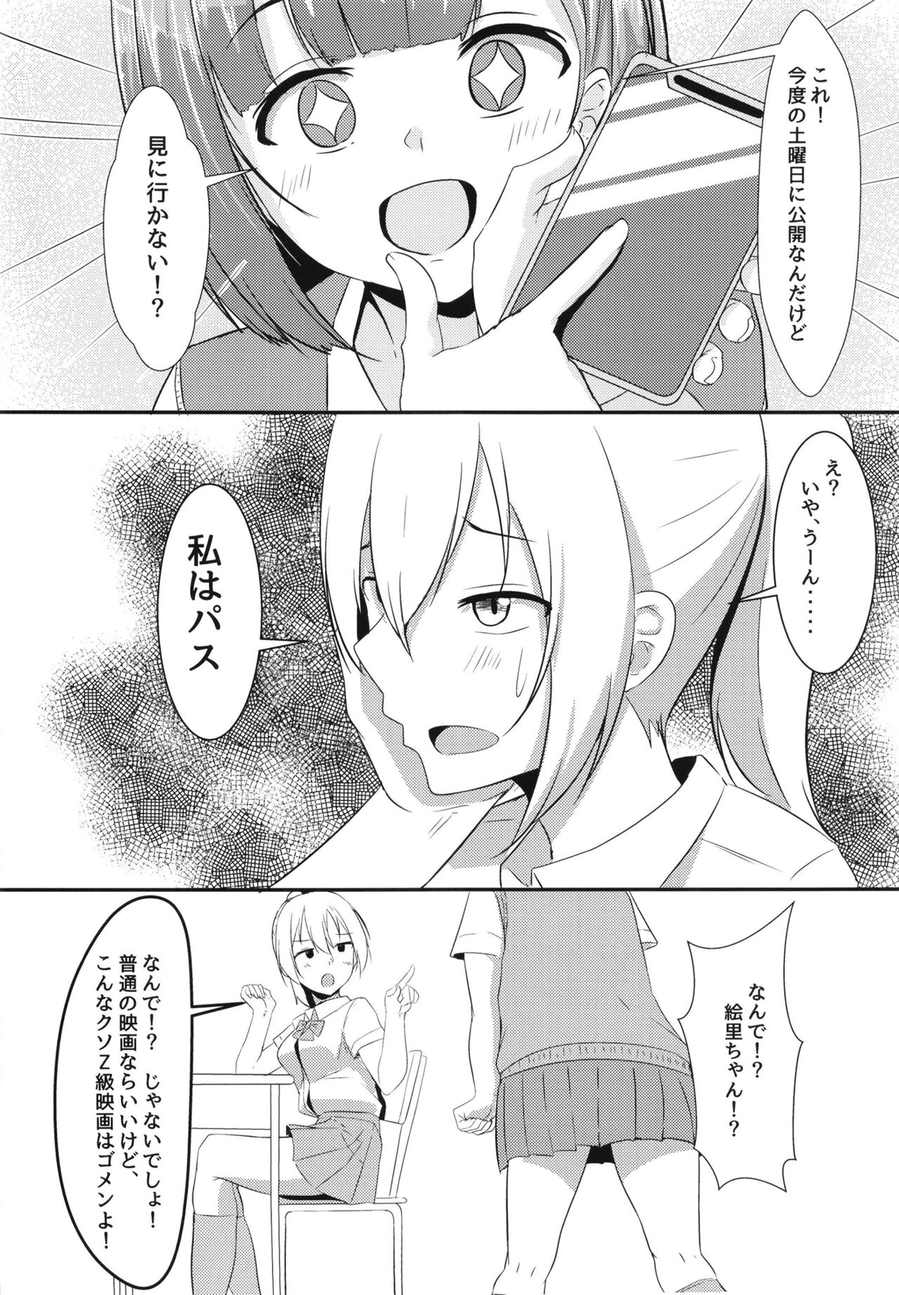Kanojo no shinyuu ga guigui kuru. page 4 full