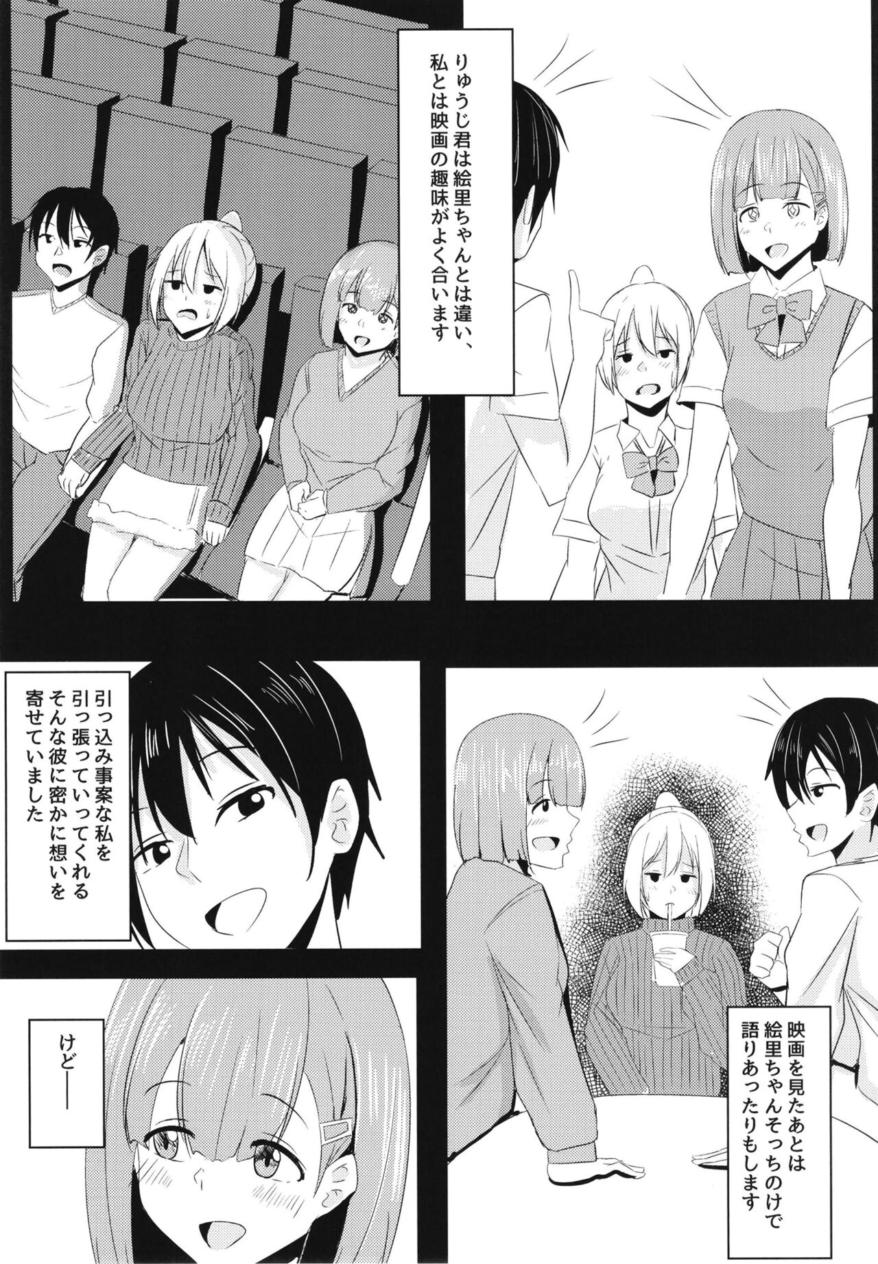 Kanojo no shinyuu ga guigui kuru. page 7 full