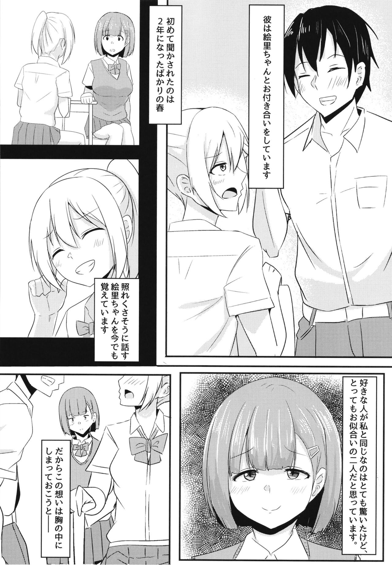 Kanojo no shinyuu ga guigui kuru. page 8 full