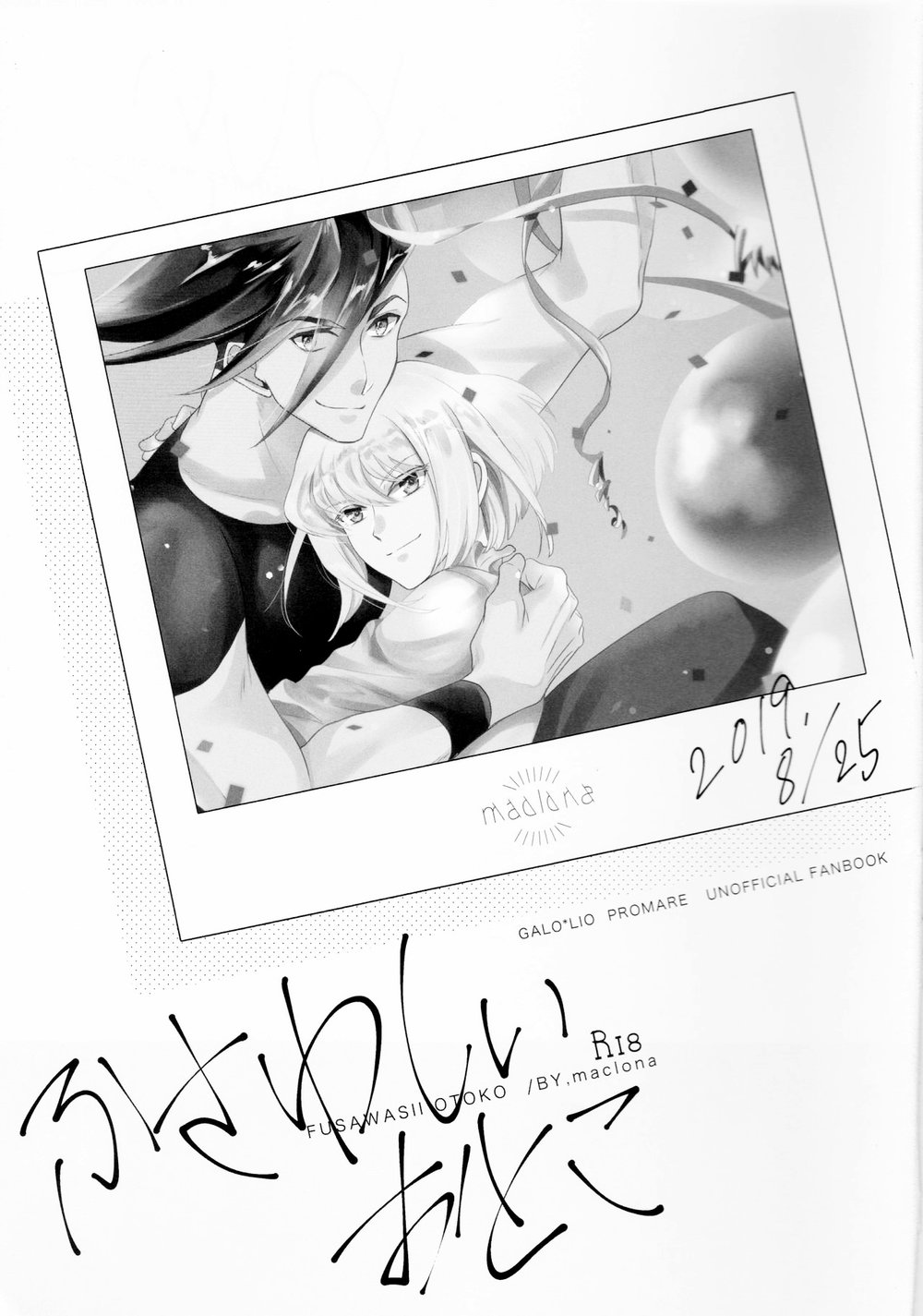 Fusawasii Otoko page 2 full