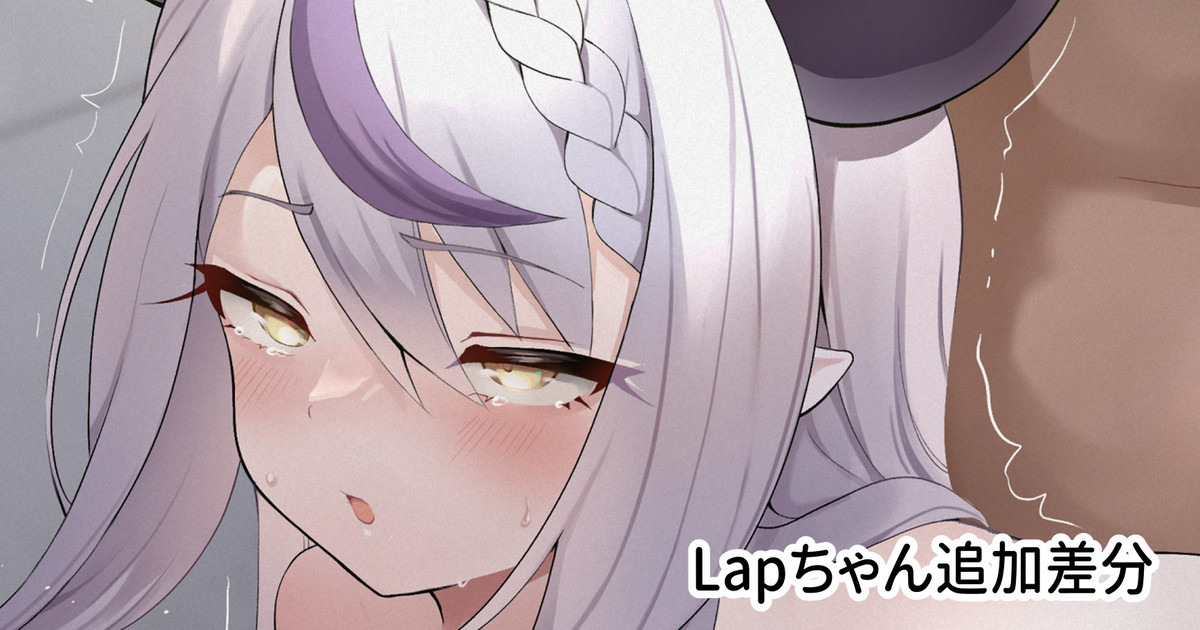 Lap-chan page 1 full