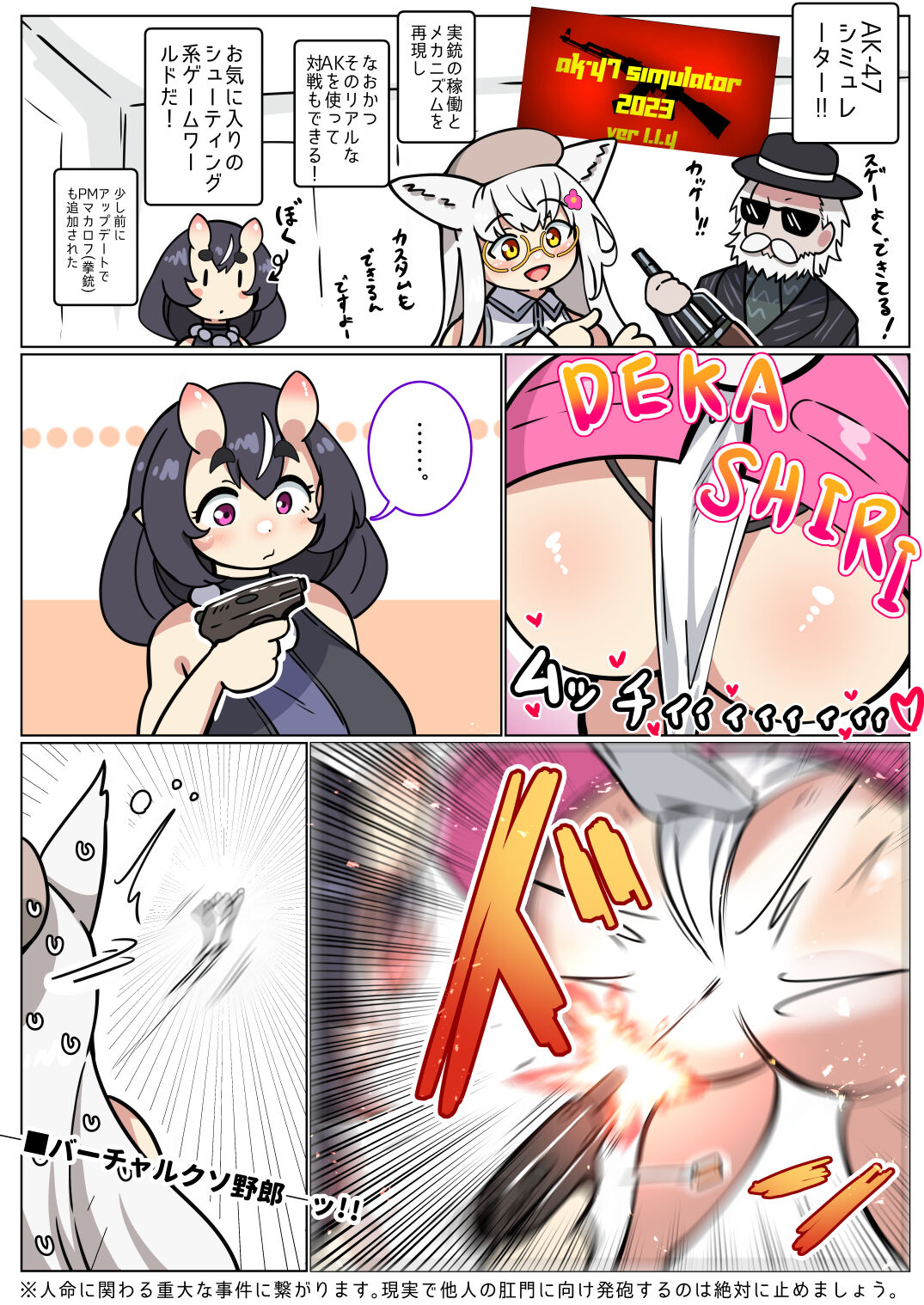 Kino-Ko page 9 full