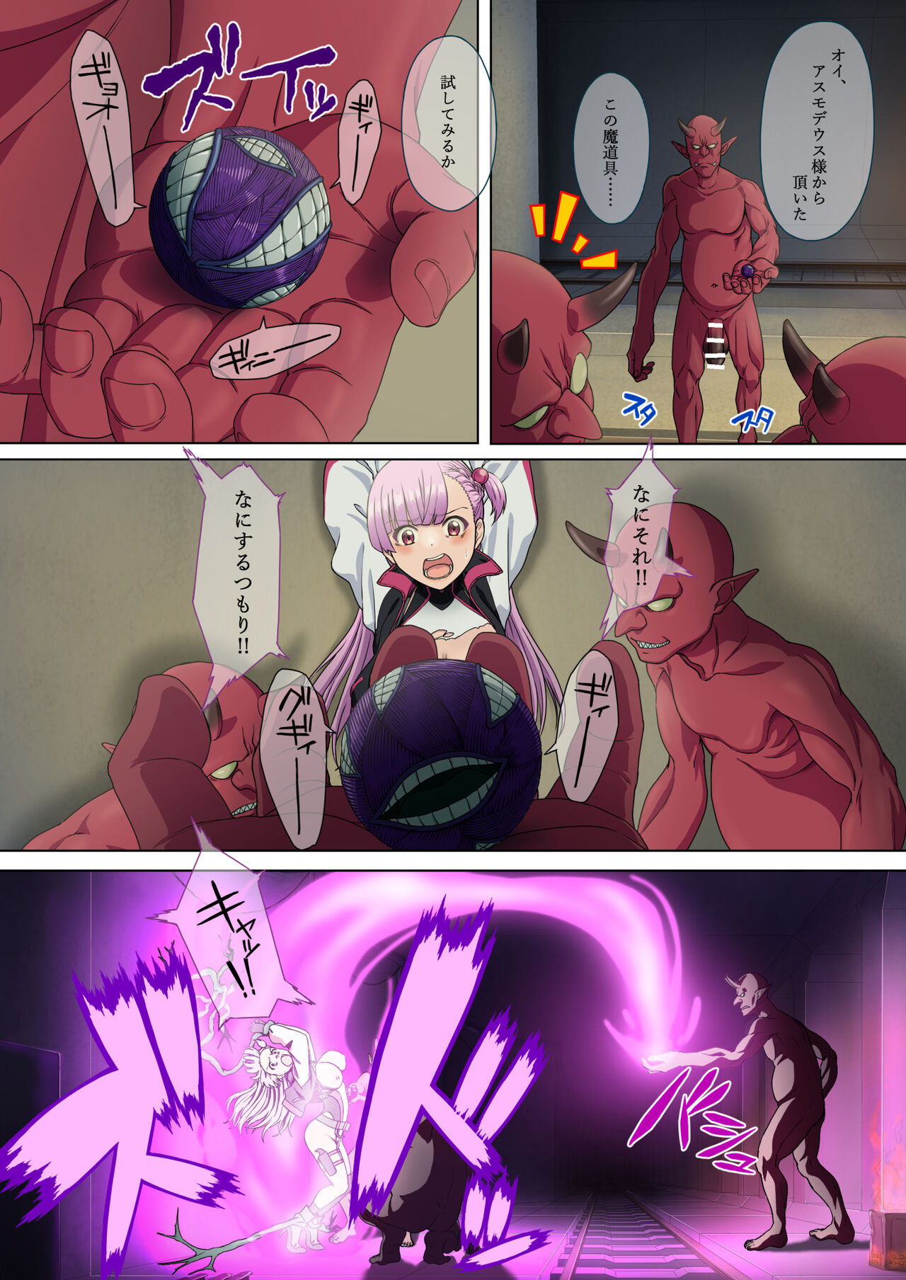 Danmashi Erika Chapter 1 page 6 full