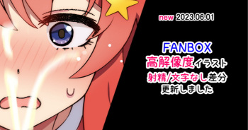 Nakano Itsuki cover