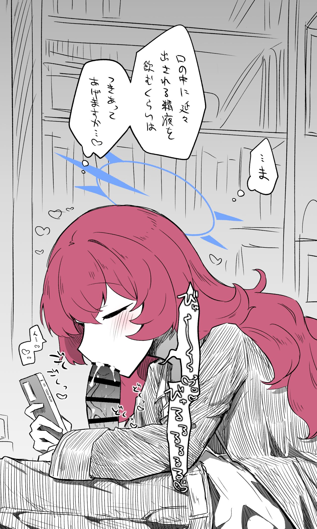 Iroha page 7 full