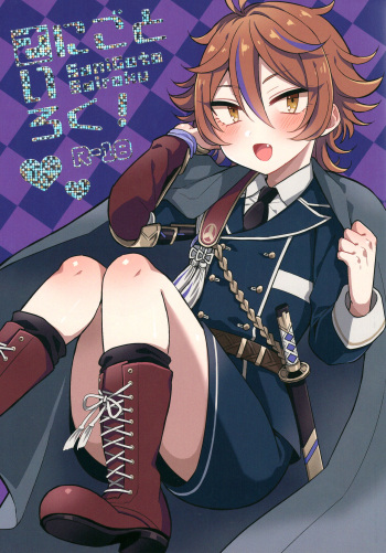 Sanigoto Sairoku! cover