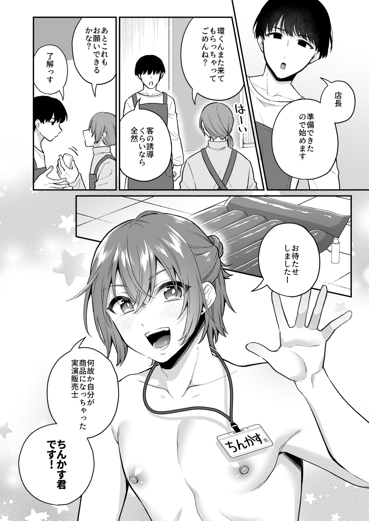 Otona no Omocha Ikaga desu ka? 2 page 5 full