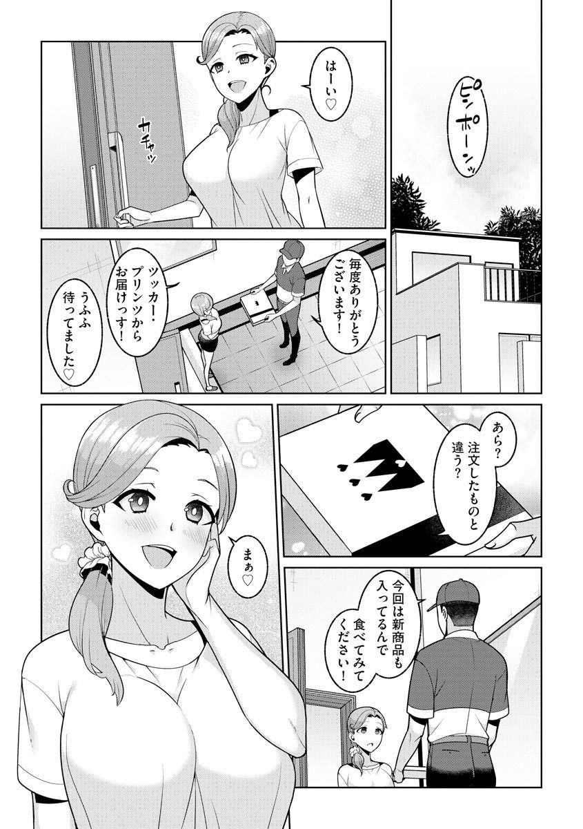 Yumekawa Mahou Shoujo Yumerun Ch. 3 page 3 full